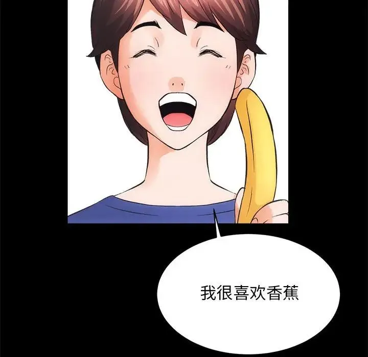 房产姐妹花-第3话 - 图片 89