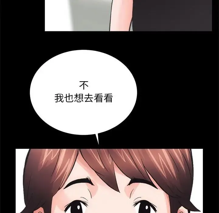 房产姐妹花第3話