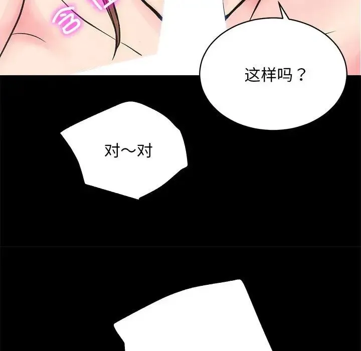 房产姐妹花-第3话 - 图片 95