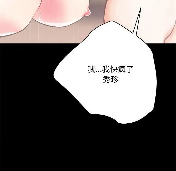 房产姐妹花-第3话 - 图片 99