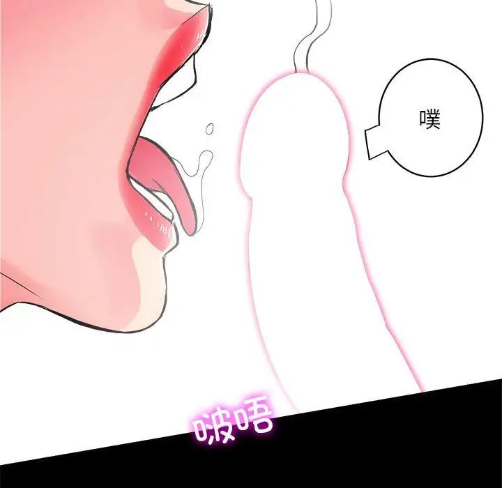 房产姐妹花第3话