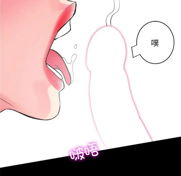 房产姐妹花-第3话 - 图片 106