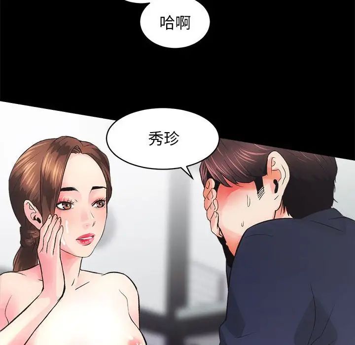 房产姐妹花第3话