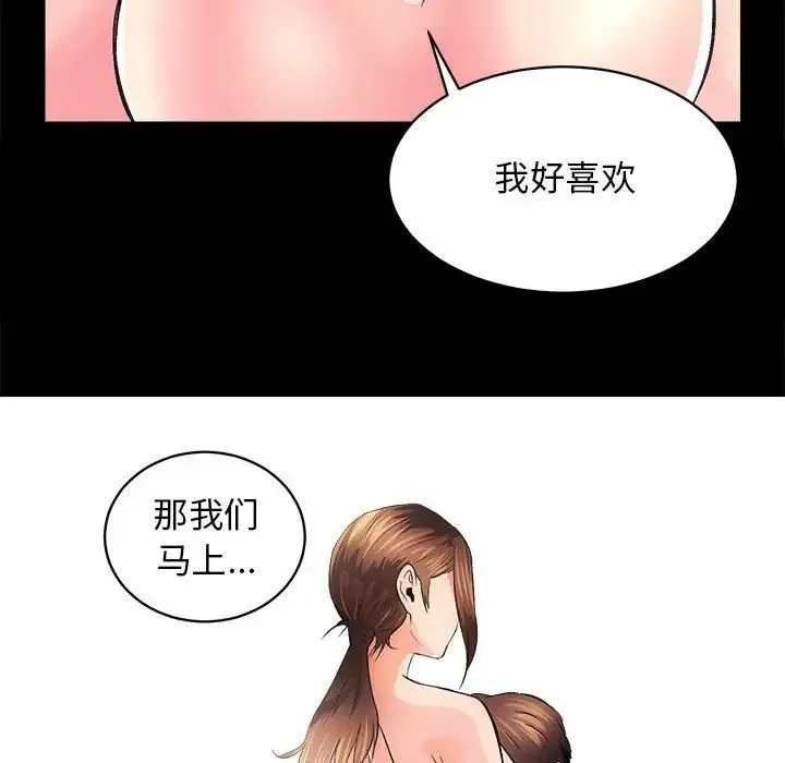 房产姐妹花第3話