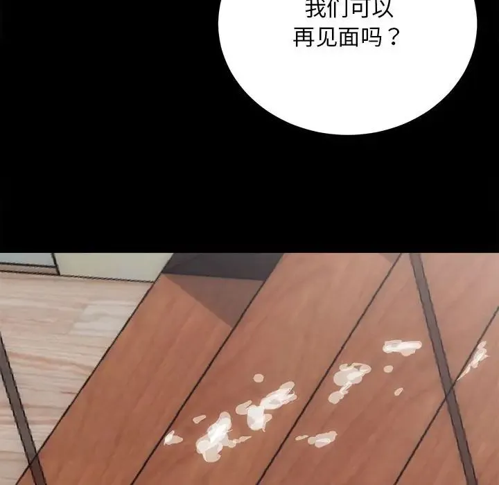 房产姐妹花第3話