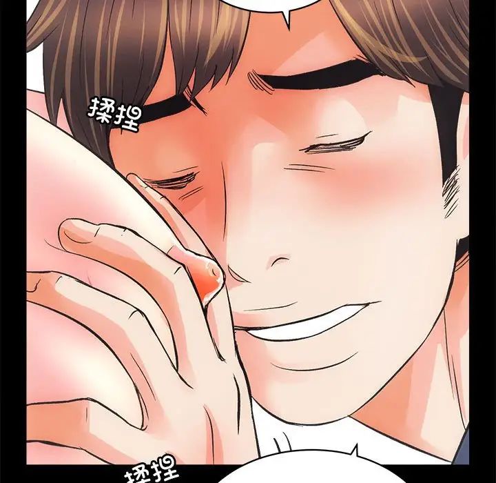 房产姐妹花第3话