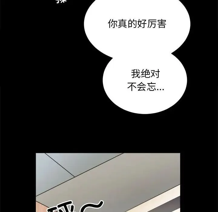 房产姐妹花第3話