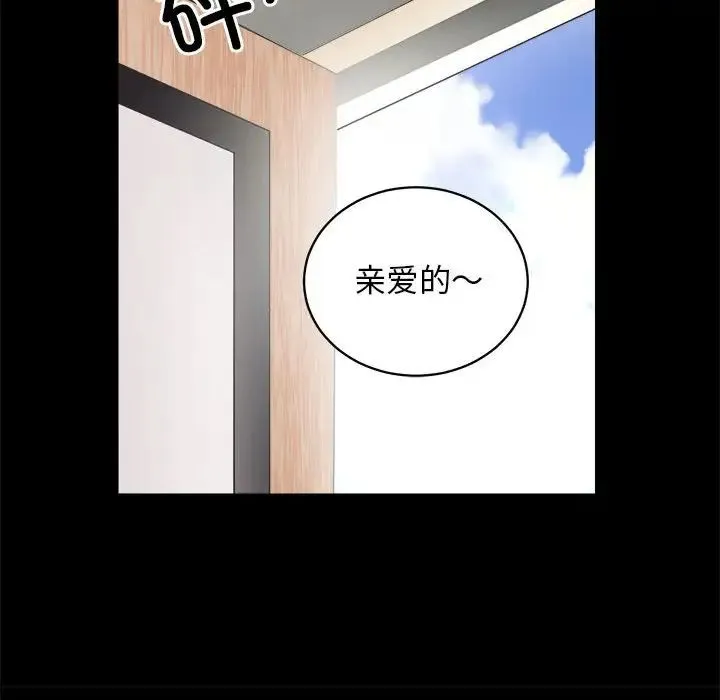 房产姐妹花第3話