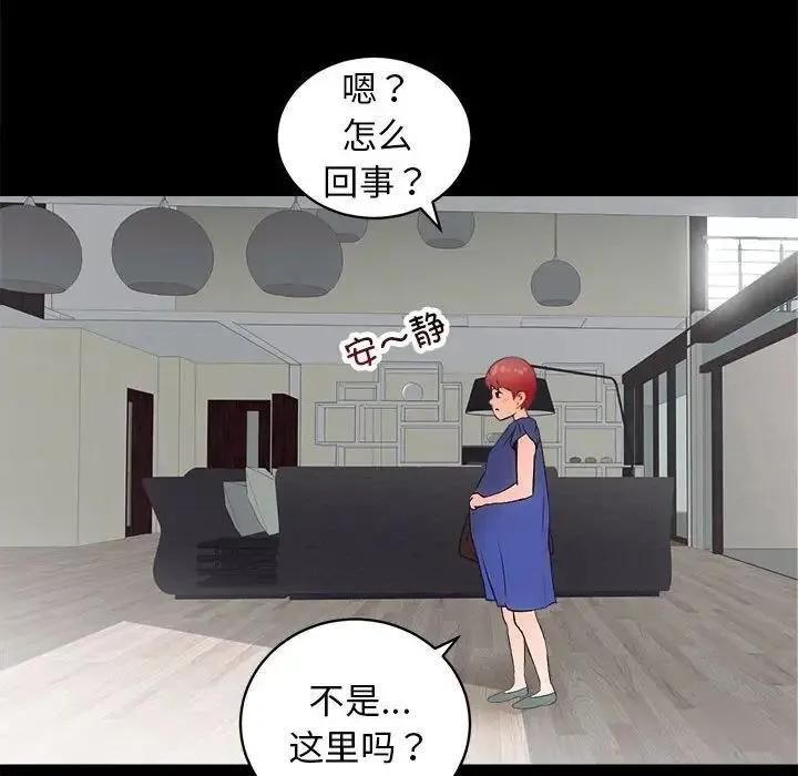 房产姐妹花第3話
