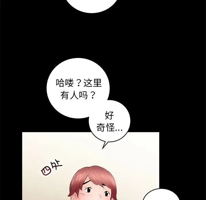 房产姐妹花第3話