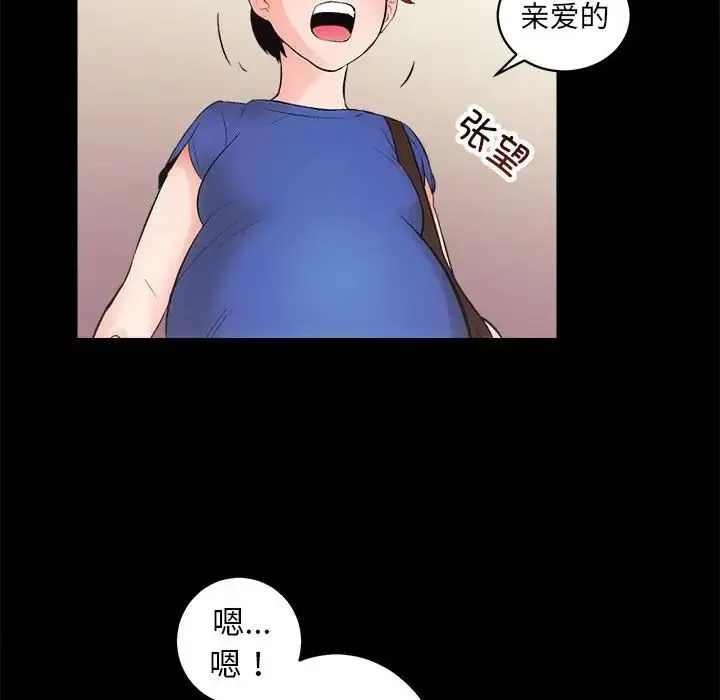 房产姐妹花-第3话 - 图片 132