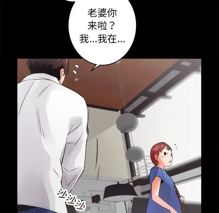 房产姐妹花-第3话 - 图片 133