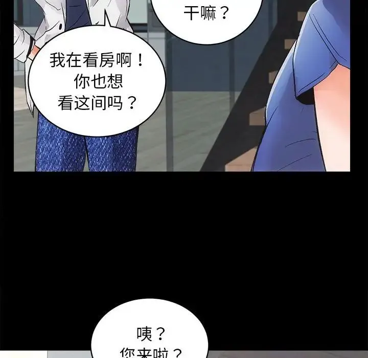 房产姐妹花-第3话 - 图片 135