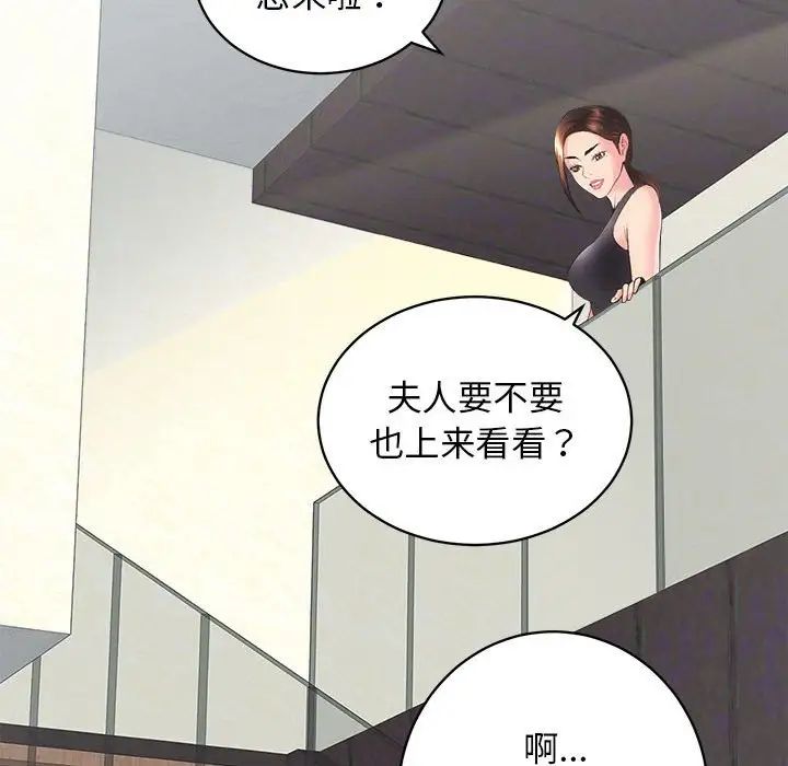 房产姐妹花第3话