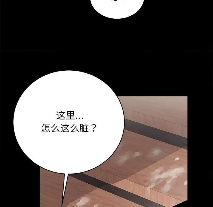 房产姐妹花第3话