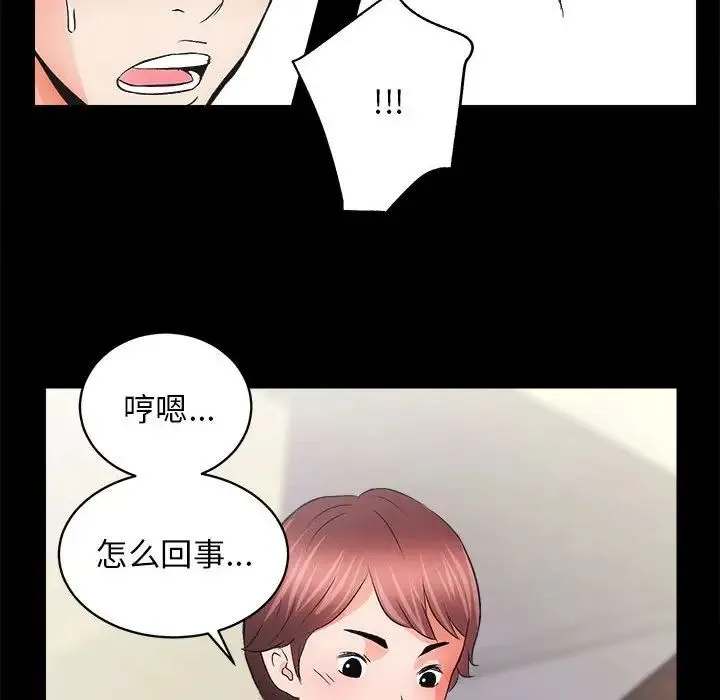 房产姐妹花-第3话 - 图片 141