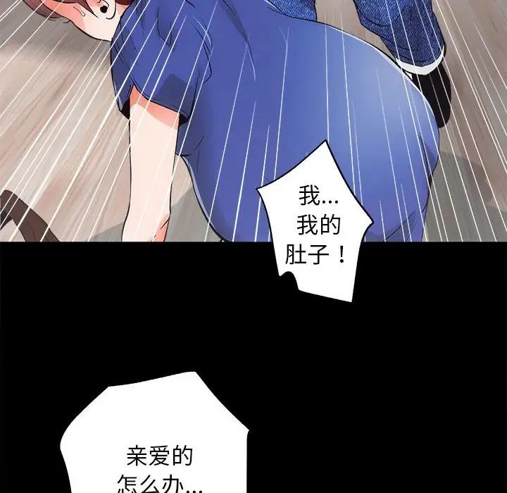 房产姐妹花第3话