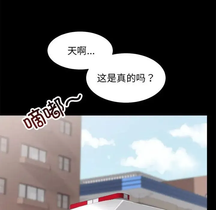 房产姐妹花第3話