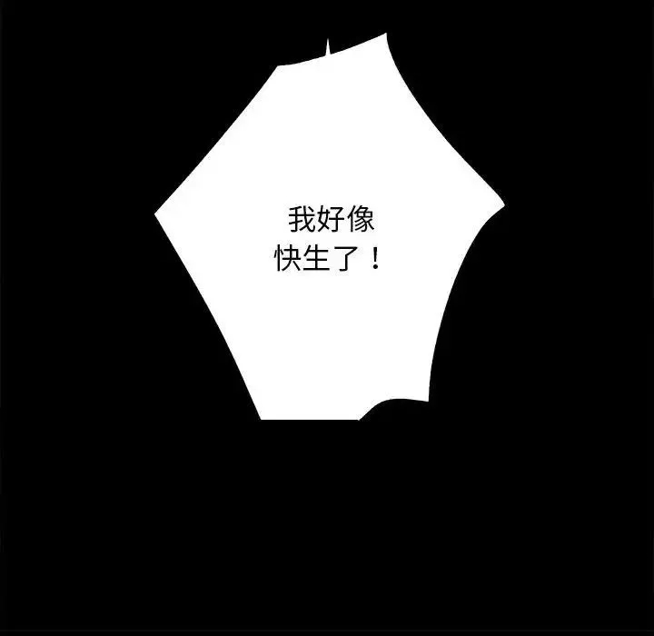 房产姐妹花-第3话 - 图片 149