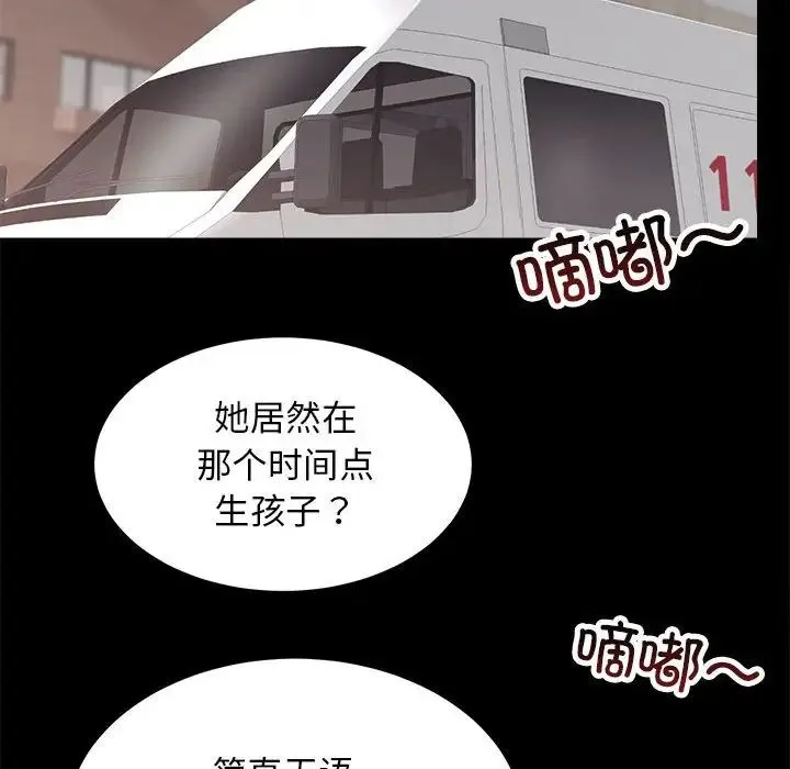房产姐妹花-第3话 - 图片 151