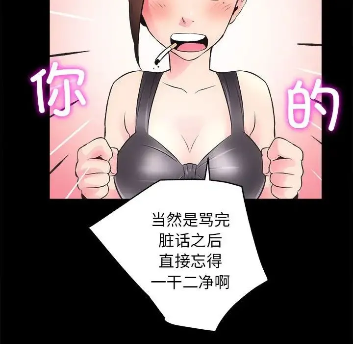 房产姐妹花-第3话 - 图片 155