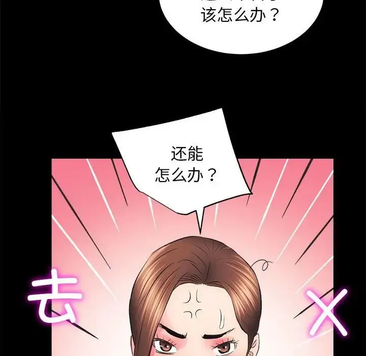 房产姐妹花-第3话 - 图片 154