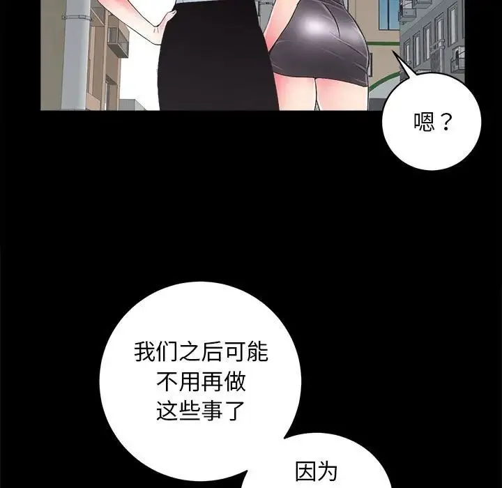房产姐妹花-第3话 - 图片 157