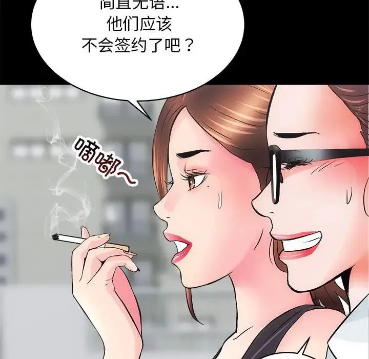 房产姐妹花-第3话 - 图片 152