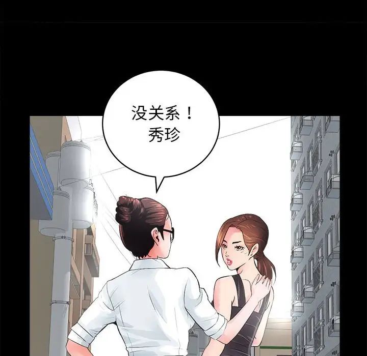 房产姐妹花第3话
