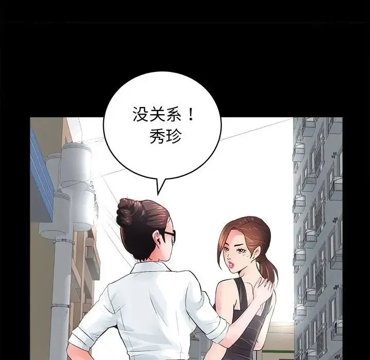房产姐妹花-第3话 - 图片 156