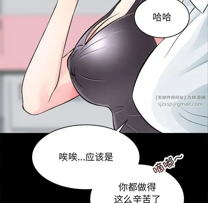 房产姐妹花第3話