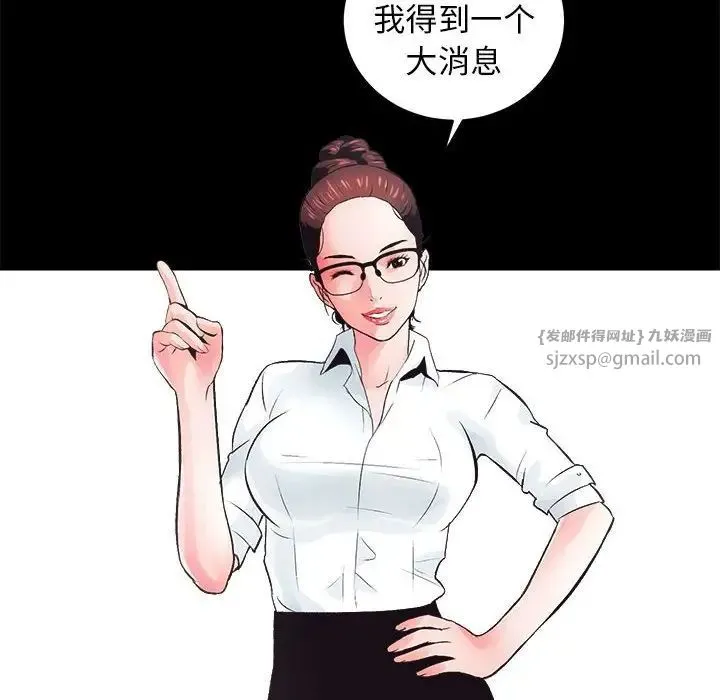 房产姐妹花-第3话 - 图片 158