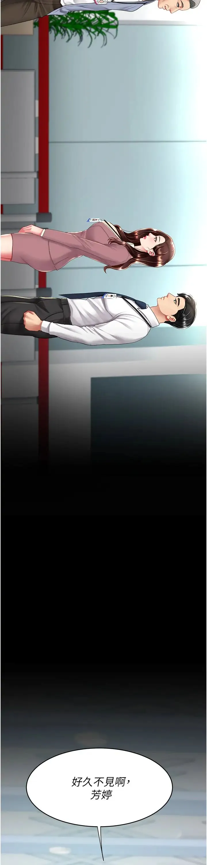 復仇母女丼第67話-今天來杯濃萃精液