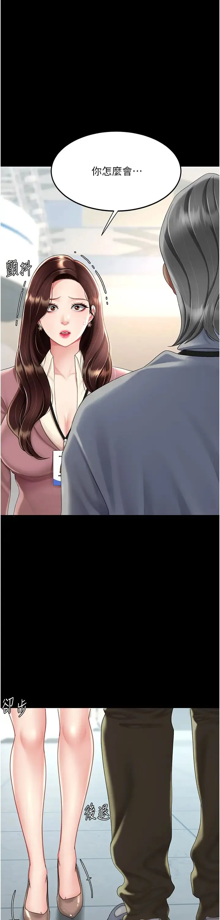 復仇母女丼-第67話-今天來杯濃萃精液 - 图片 7