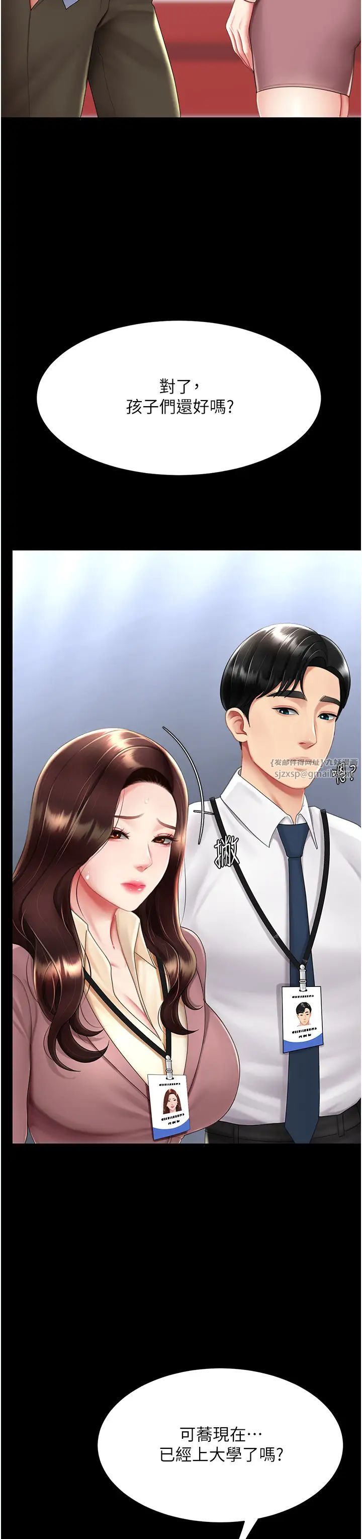 復仇母女丼第67話-今天來杯濃萃精液