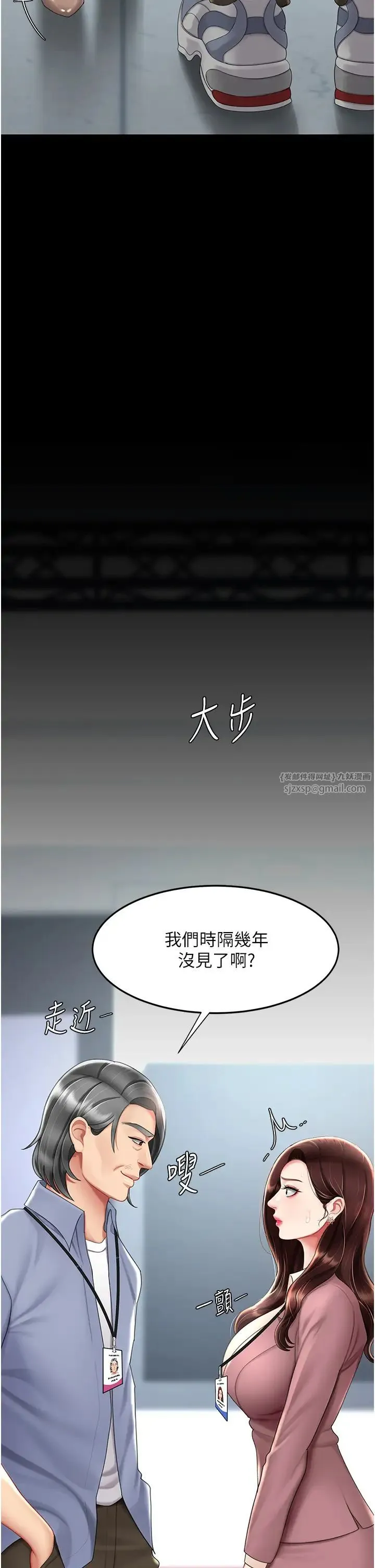 復仇母女丼-第67話-今天來杯濃萃精液 - 图片 8