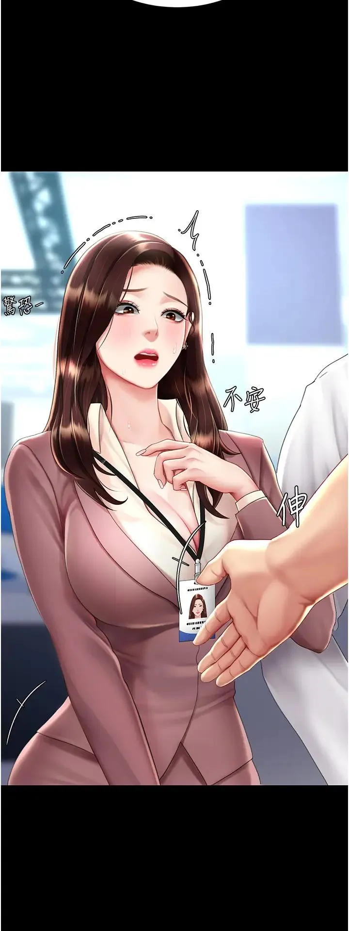 復仇母女丼-第67話-今天來杯濃萃精液 - 图片 11