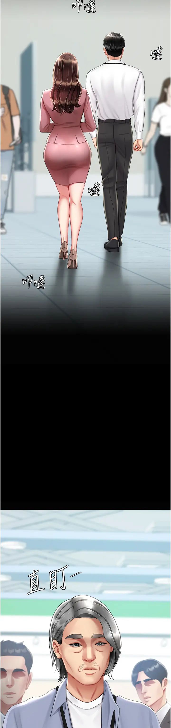 復仇母女丼第67話-今天來杯濃萃精液