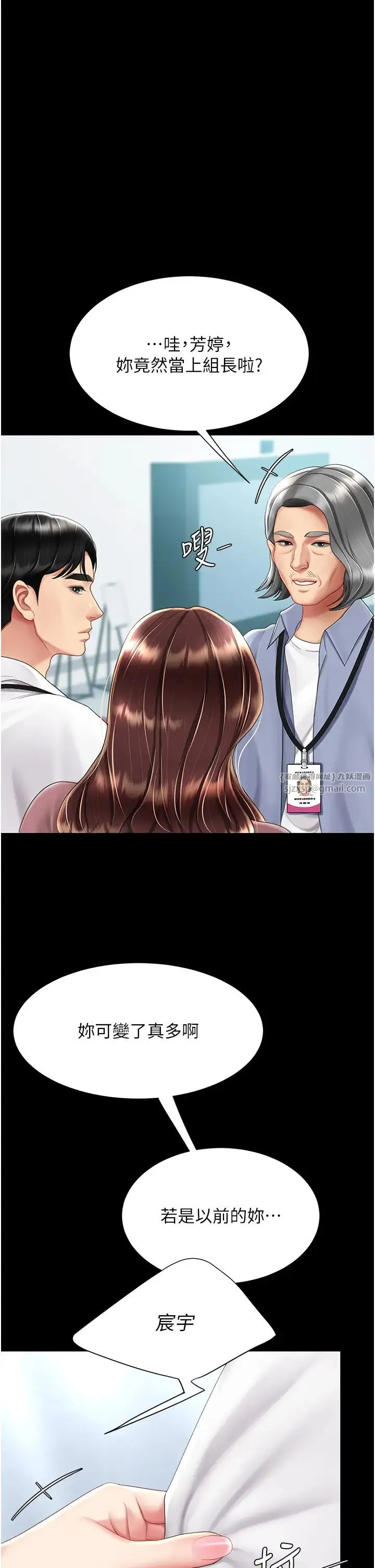 復仇母女丼-第67話-今天來杯濃萃精液 - 图片 15