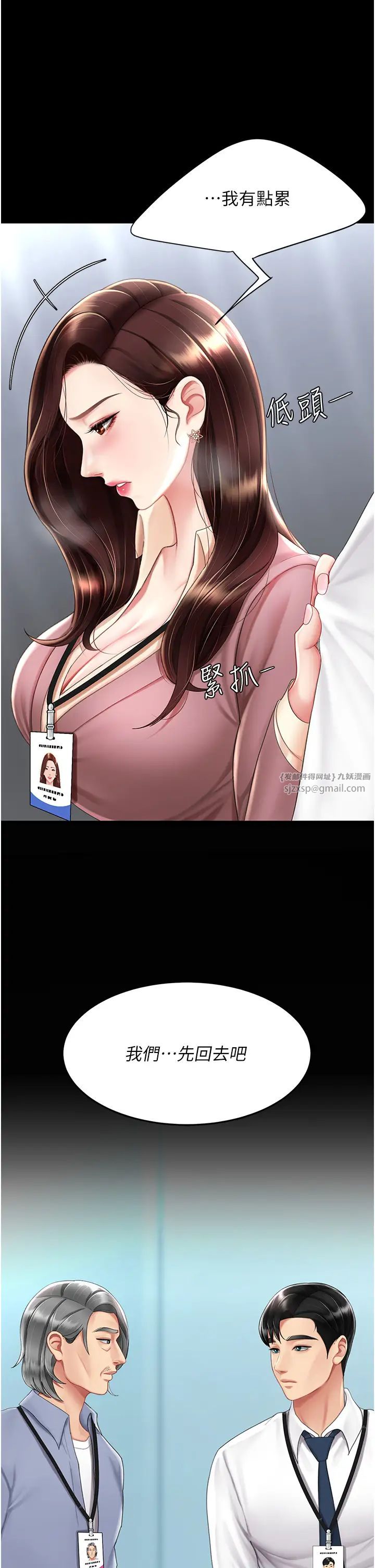 復仇母女丼第67話-今天來杯濃萃精液