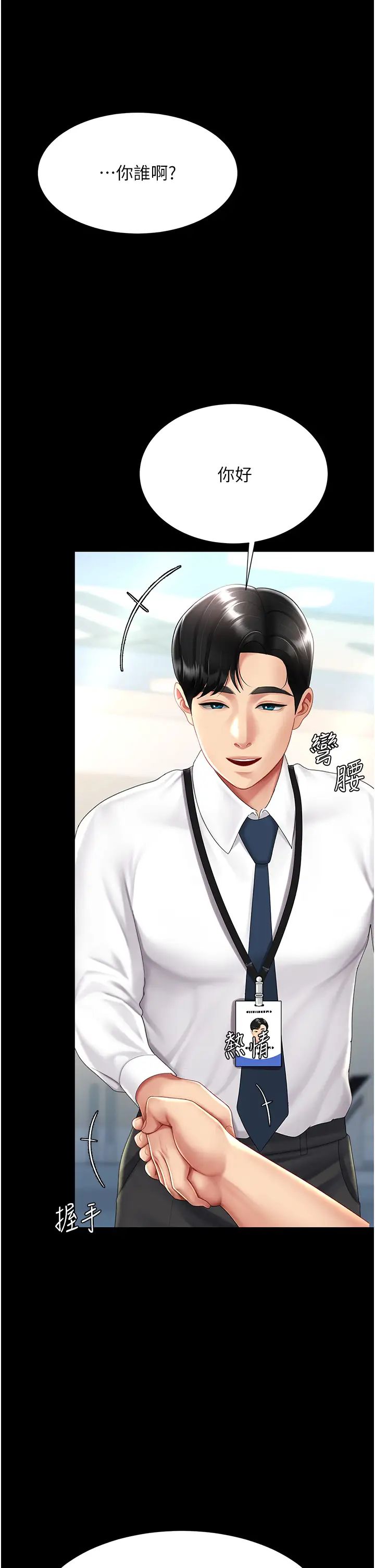 復仇母女丼第67話-今天來杯濃萃精液