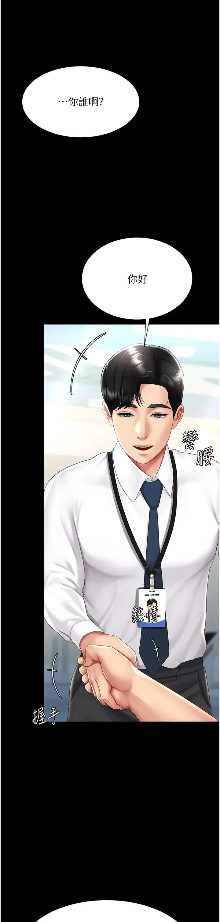 復仇母女丼-第67話-今天來杯濃萃精液 - 图片 13