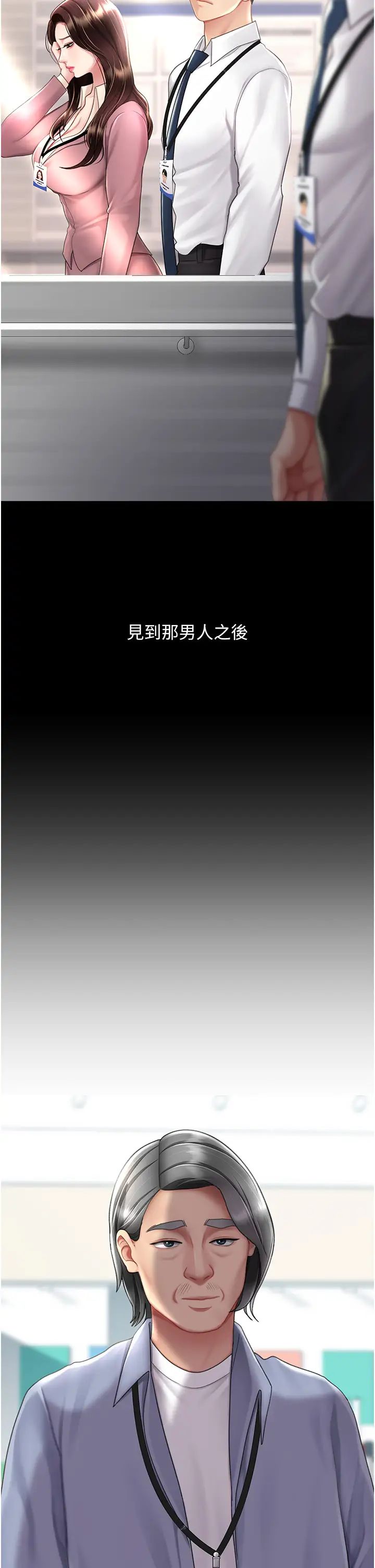 復仇母女丼第67話-今天來杯濃萃精液