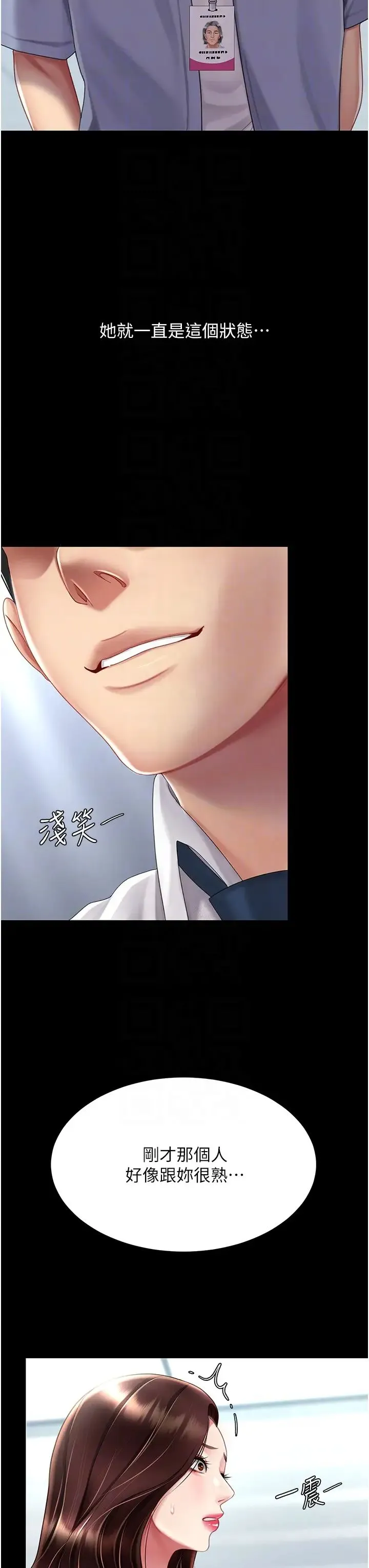 復仇母女丼-第67話-今天來杯濃萃精液 - 图片 24