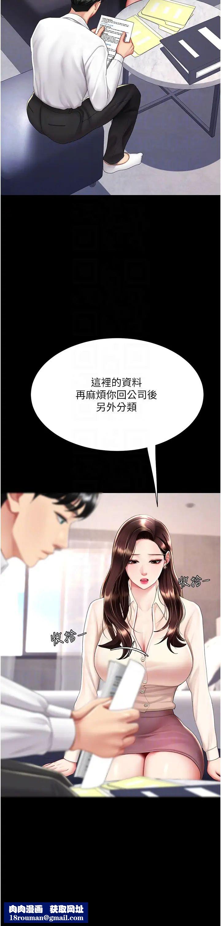 復仇母女丼第67話-今天來杯濃萃精液