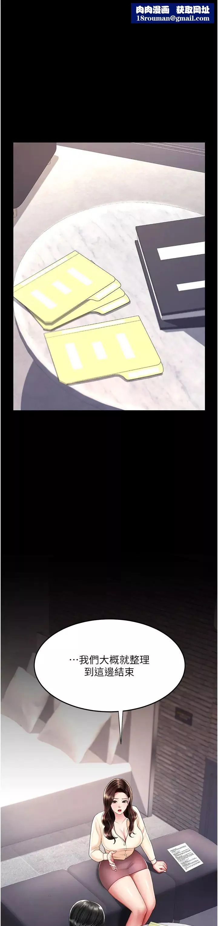 復仇母女丼第67話-今天來杯濃萃精液