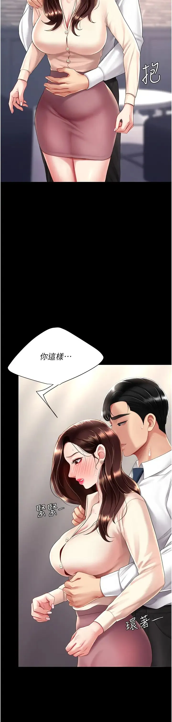 復仇母女丼-第67話-今天來杯濃萃精液 - 图片 40