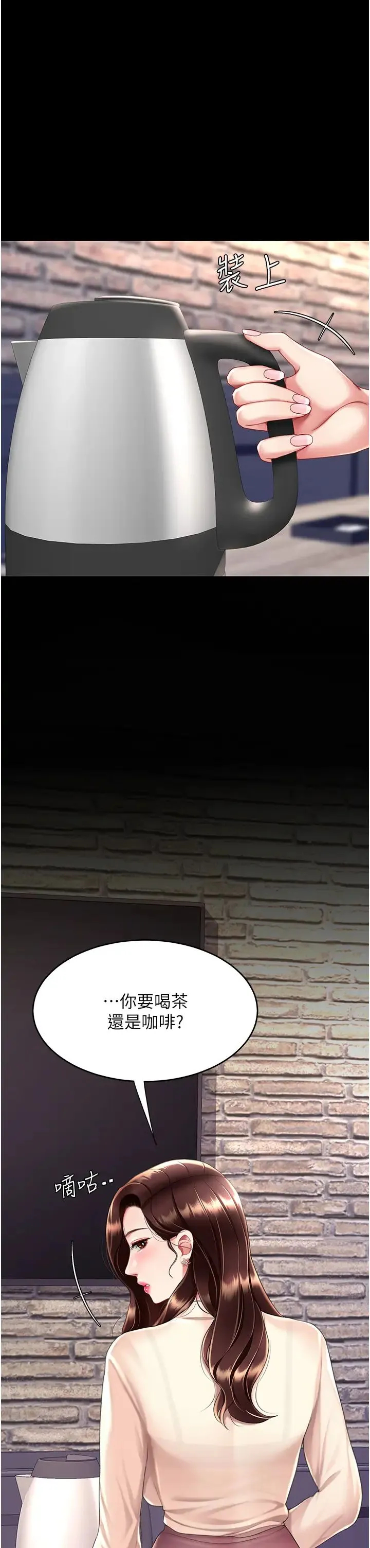 復仇母女丼-第67話-今天來杯濃萃精液 - 图片 37