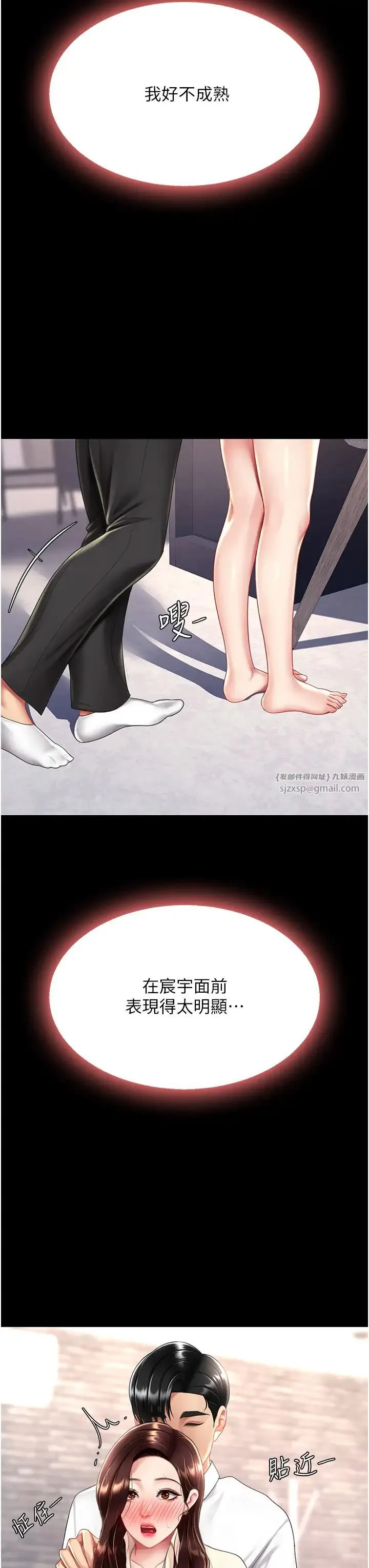 復仇母女丼-第67話-今天來杯濃萃精液 - 图片 39