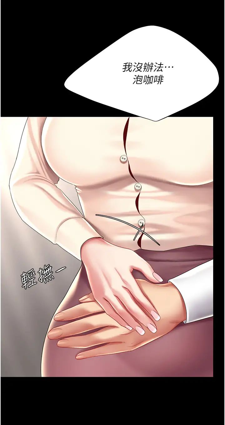 復仇母女丼第67話-今天來杯濃萃精液